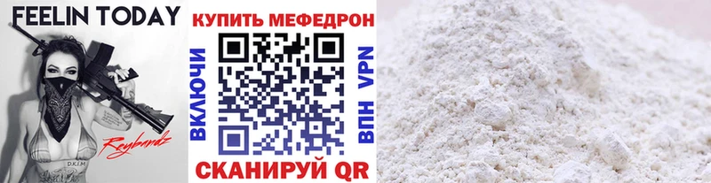 МЯУ-МЯУ мука где продают наркотики Кондопога