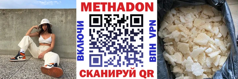 MEGA маркетплейс  Кондопога  МЕТАДОН белоснежный  наркотики 
